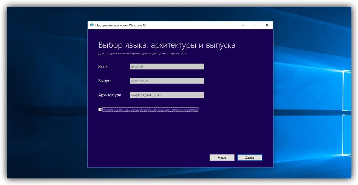 Загрузочная флешка Media Creation Tool. Win 8.1 загрузочная флешка. Программа установки Windows 10 Media Creation. Media Creation Tool Windows 8.