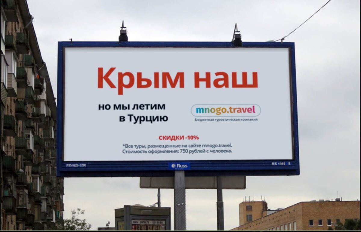 Рекламный слоган страны