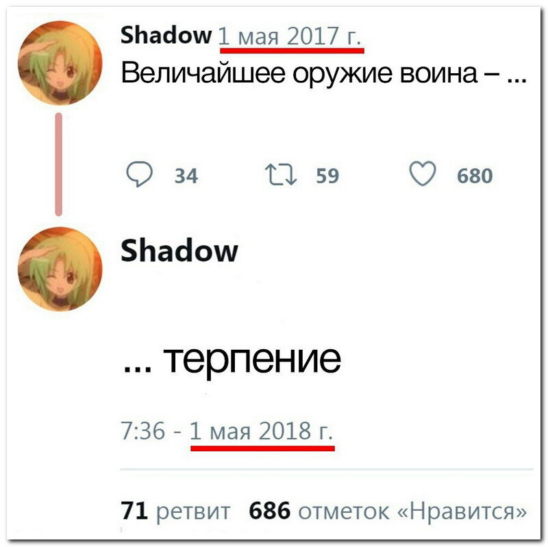 Отметки нравится. Главное оружие воина терпение. Величайшее оружие воина терпение. Главное оружие воина терпение Мем. Главное оружие самурая терпение
