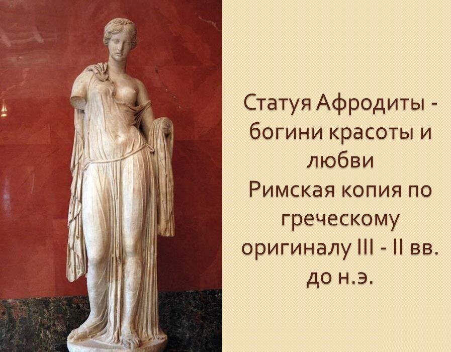 Афродита богиня древней греции картинки