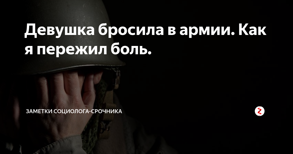 Сеня голубкин болезненно переживал чужие успехи огэ. Как бросить девушку.