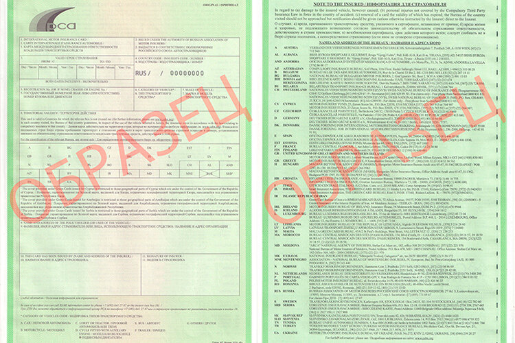 Оформление зеленой карты (Green Card)