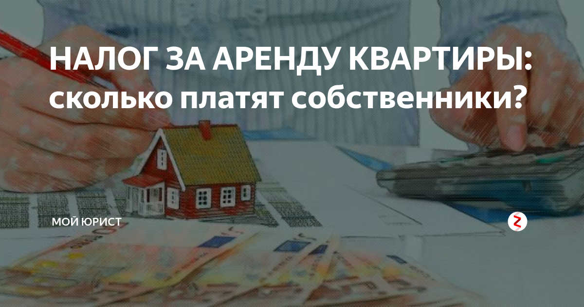 Сдача квартиры в аренду пенсионером