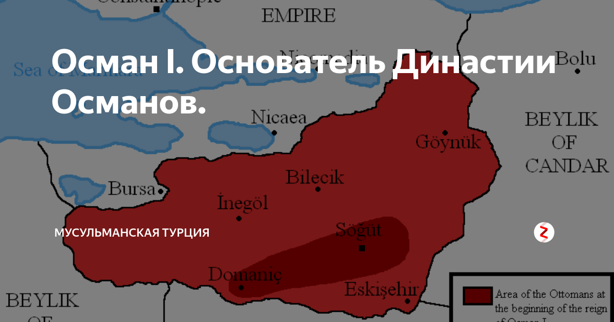Османский бейлик. Османский бейлик. Османский бейлик. Османский бейлик. Османский бейлик на карте.