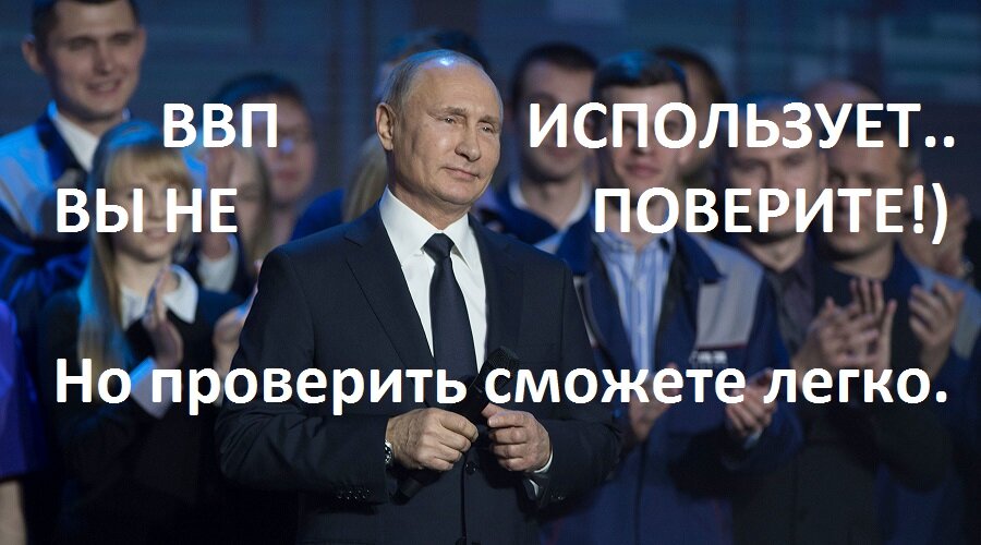 Концу 2017 года. ВЦИОМ: за Путина готовы проголосовать 75%.