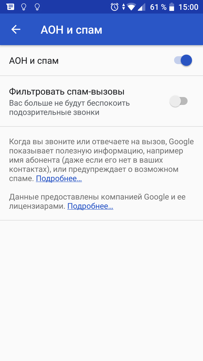 Google защищает пользователей Android от спама (Инструкция) | tech4dummy |  Дзен