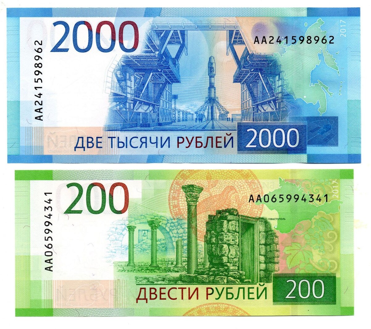 200 И 2000 рублей