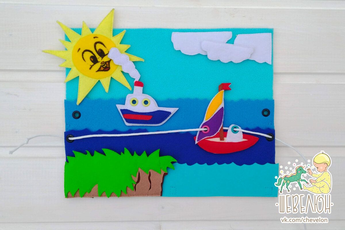 Солнышко и облака на липучках. Липучка очень хорошо развивает мышцы пальчиков малыша. Перетяжка кораблик воздействует на моторику и мышление малыша.