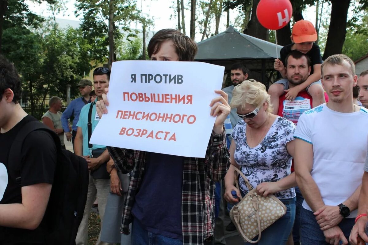Картинки пенсионная реформа