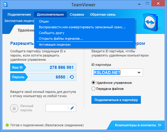 Пароль каждый раз меняется. Поэтому без вашего ведома подключиться к вашему компьютеру ни кто не сможет.