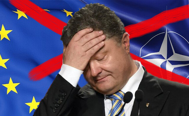 Прощай НАТО, прощая ЕС!