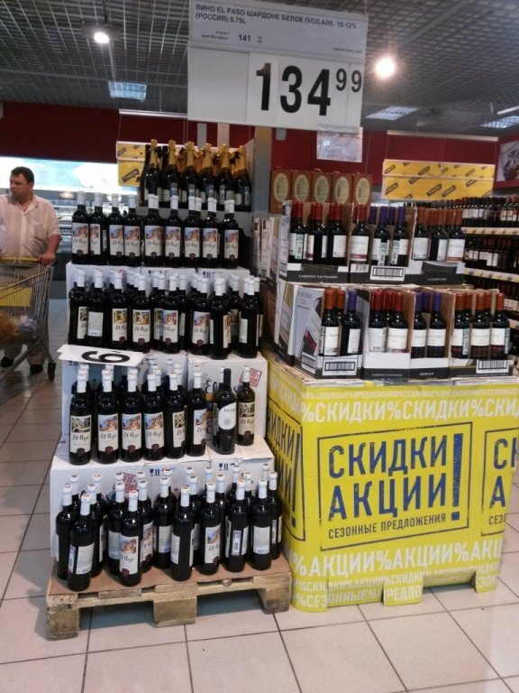 Сети алкогольной продукции. Выкладка алкогольной продукции. Паллетная выкладка. Выкладка напитков в магазине.