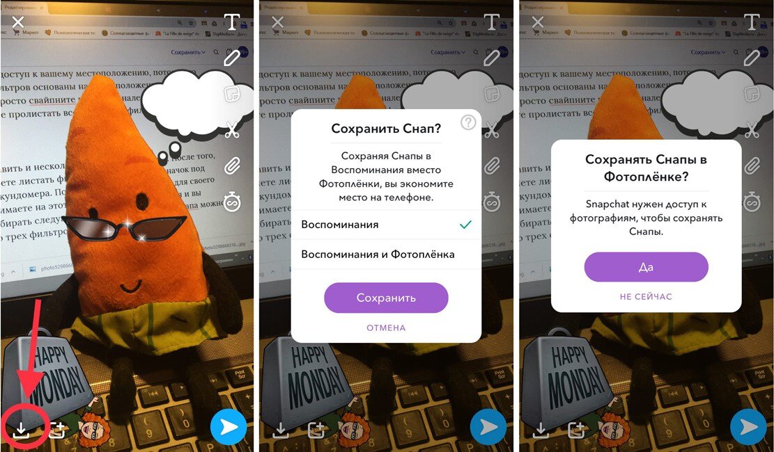 Как с snapchat сохранять фото в галерею на айфоне