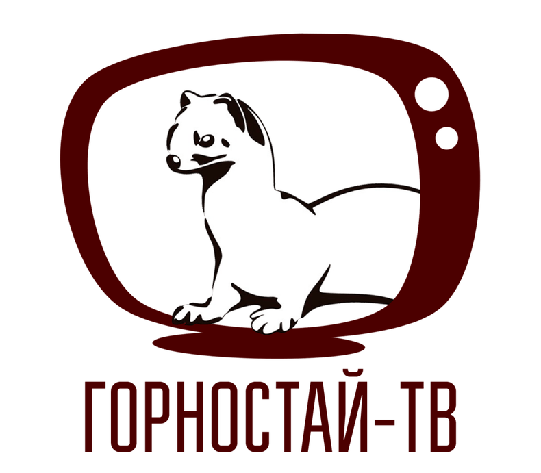 Источник: http://gornostay.com/?page_id=5919
