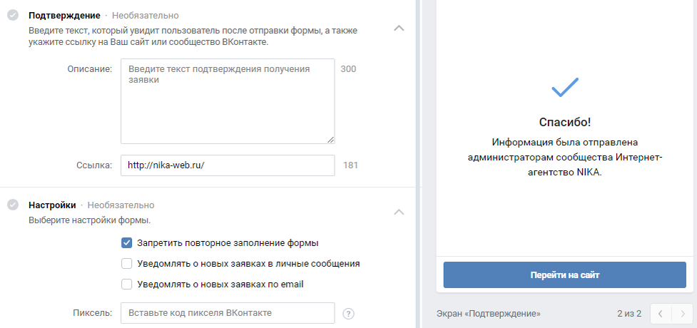 перенаправление пользователя на ложную. всплывающее окно после отправки формы. после отправки формы. после отправки формы. после отправки формы.