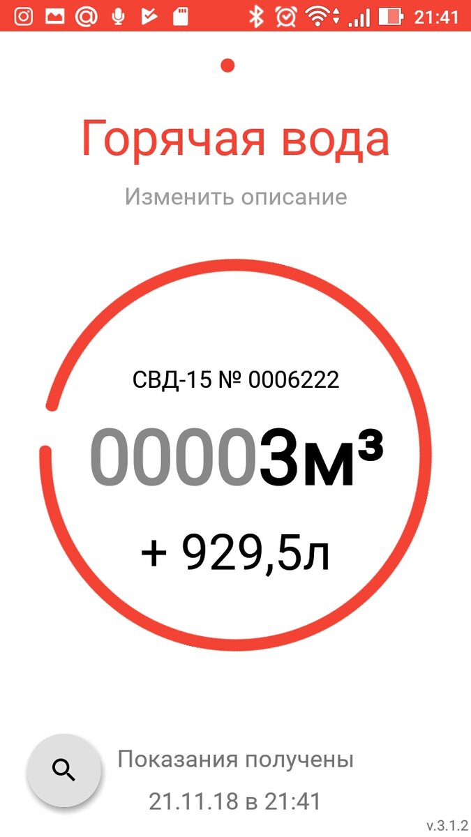 Больше не надо снимать показания на счетчике Воды. Нужен только телефон. |  Сантехника вызывали? | Дзен