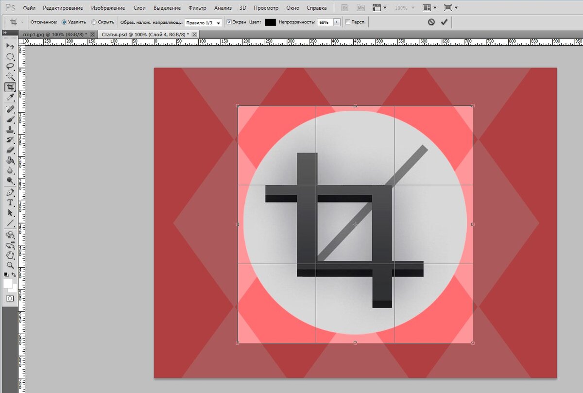 Использования инструмента «Рамка» в Фотошопе, шаг 1.