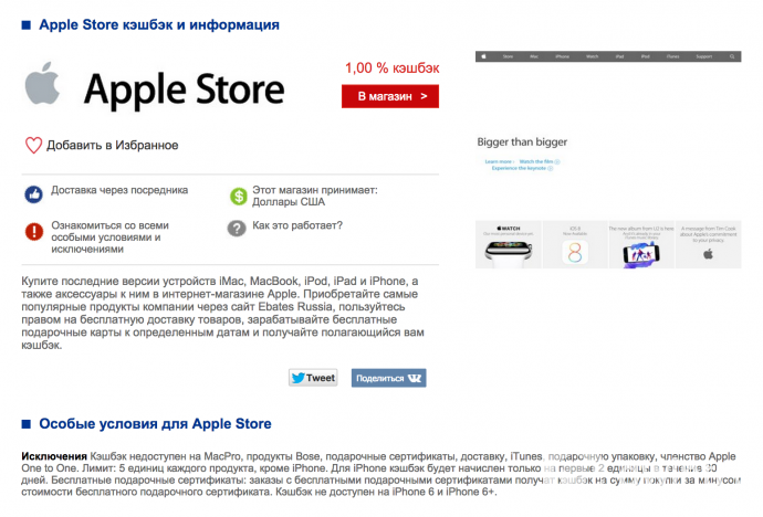 Как оплатить через app store. Сертификат app Store. Сертификат Apple Store. Подарочный сертификат Apple. Карта Apple Store.
