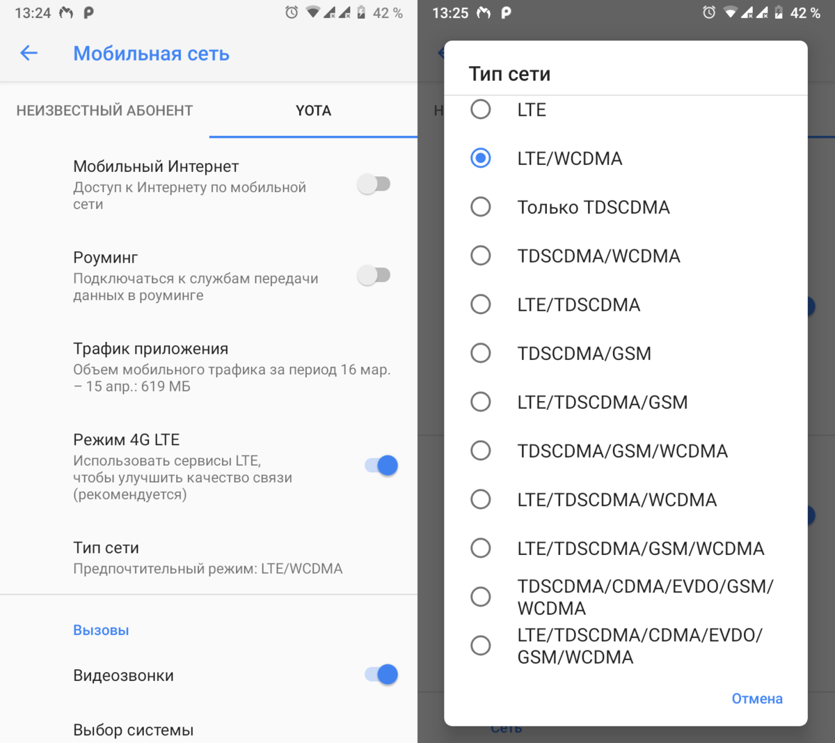 Йота пропала связь. Настройки ёта. Yota настройки. Настройки ёта интернет. Как настроить йота интернет.