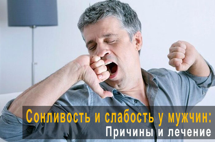 Мужчины со слабостями