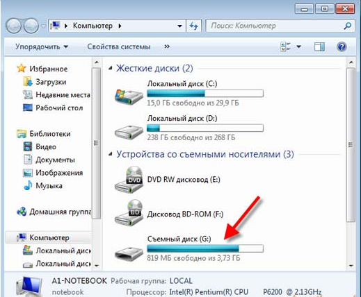 Видит флешку в моем компьютере. Как включить флешку на ноутбуке. Как найти флешку на компе. Как флешка отображается на компе. Локальный диск это флешка.