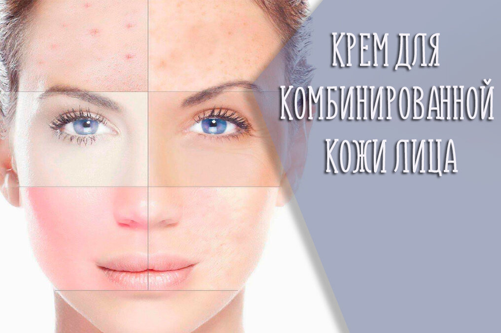 Достал жирный блеск? Эти крема для комбинированной кожи сохранят её матовой!