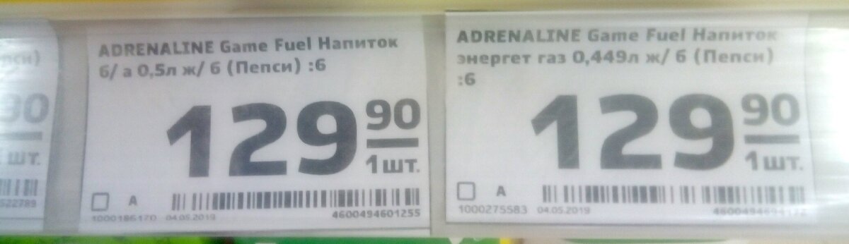 Обьем меньше - цена та же.