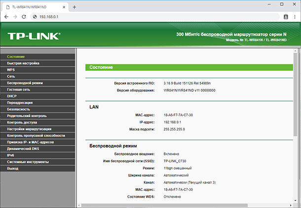 настройка вай фай tp link. роутер тп линк 840 пароль сети. Wifi роутер tp-link dir-300. как настроить безопасность маршрутизатора. как настроить безопасность маршрутизатора.
