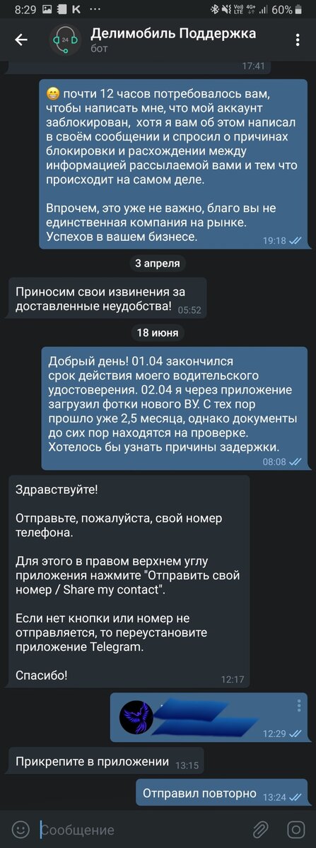 Как в каршеринге подключиться к блютузу