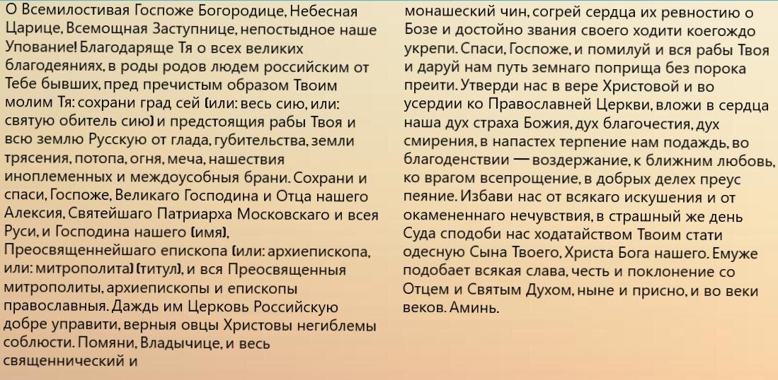 Источник: http://mymolitva.ru/