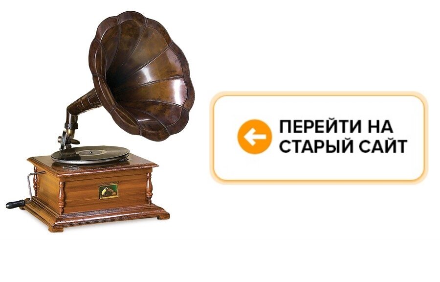 Наверняка у каждого из вас есть любимая вещь, которая давно устарела и вышла из моды, но с которой вы никак не можете расстаться. У кого-то это старый вязаный свитер, у кого-то – мотоцикл или автомобиль. 