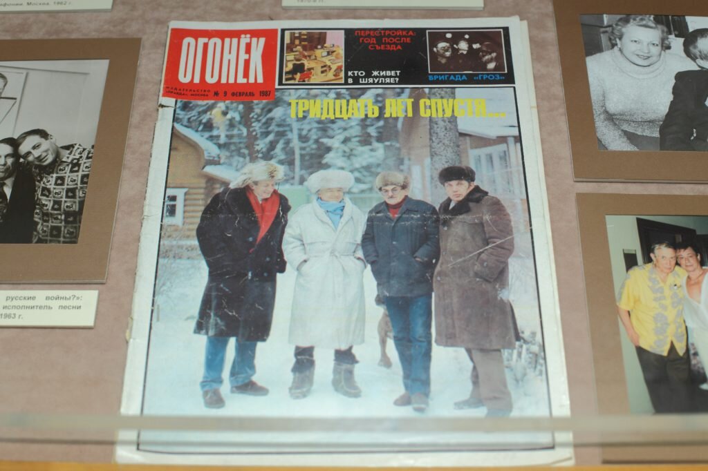 Обложка «Огонька» с героями 1960-х