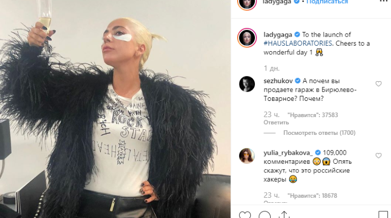 Леди Гаги / Скриншот Instagram