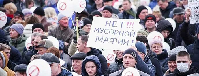 Митинг