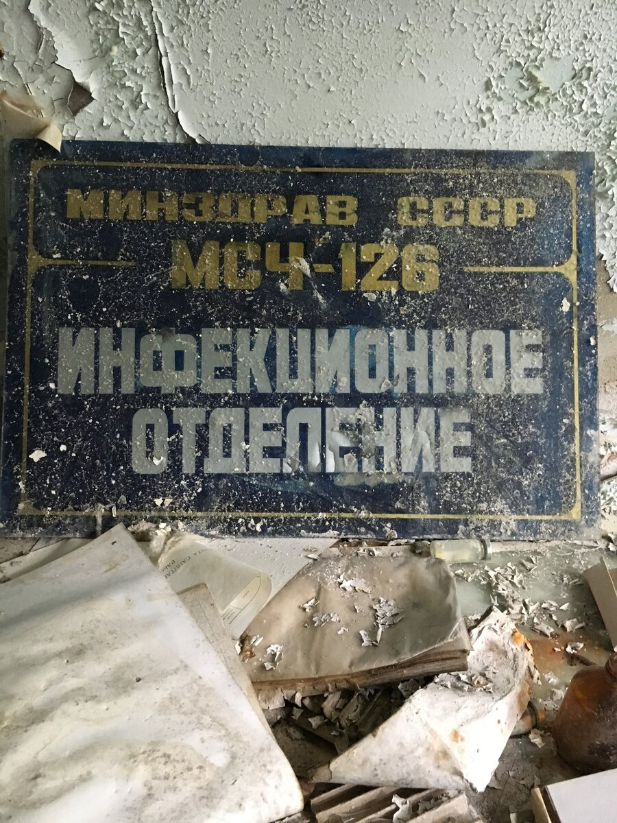 Оригинальная табличка в инфекционном отделении