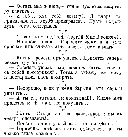 Наша Пенза. 1909. № 8.