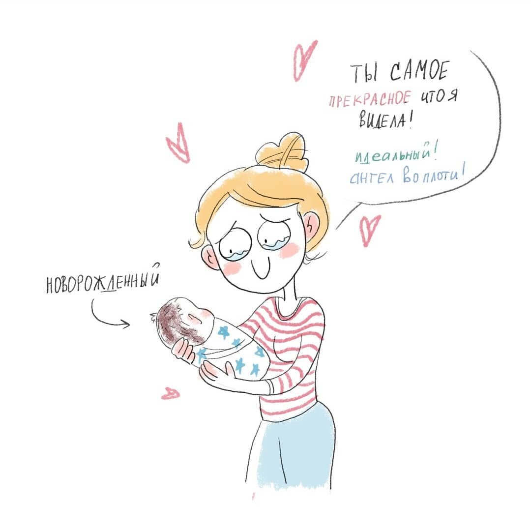 В «Дзене» появились галереи и, чтобы посмотреть этот комикс, листайте вправо! Кстати, согласитесь, что, когда видишь своего ребенка, он действительно кажется самым прекрасным существом во вселенной. Хотя если присмотреться...