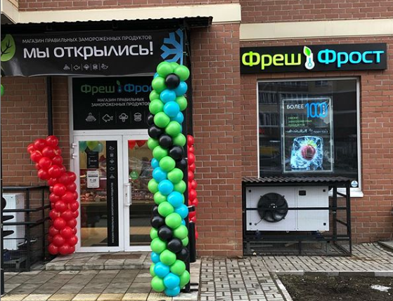 Магазин ФрешФрост