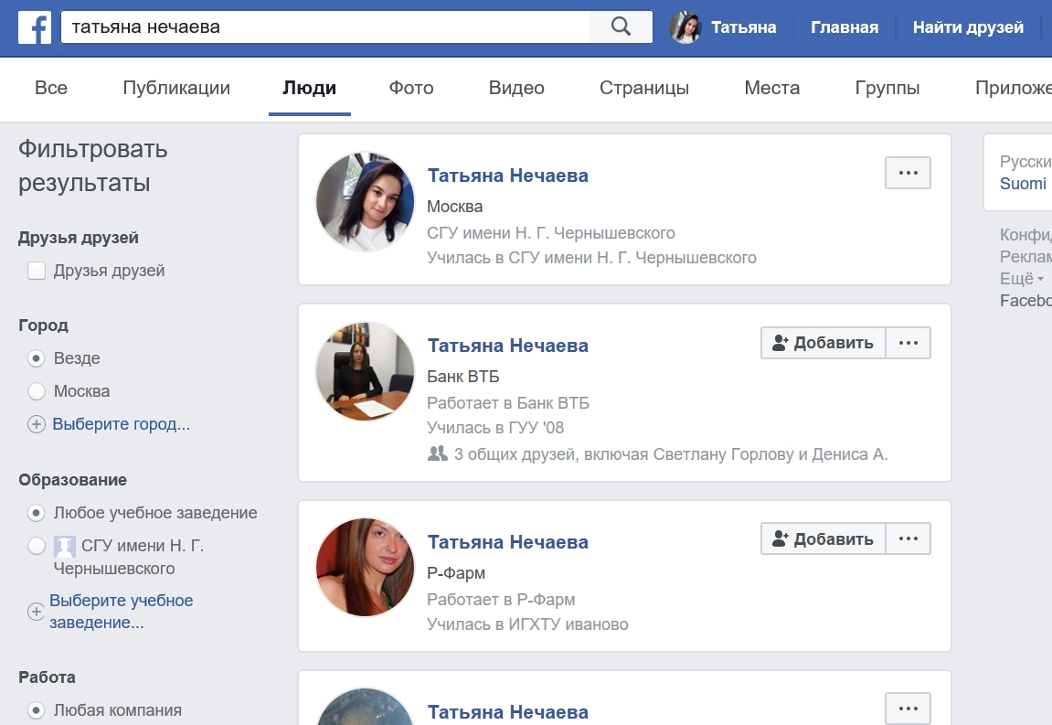 Добавление в друзья на Facebook