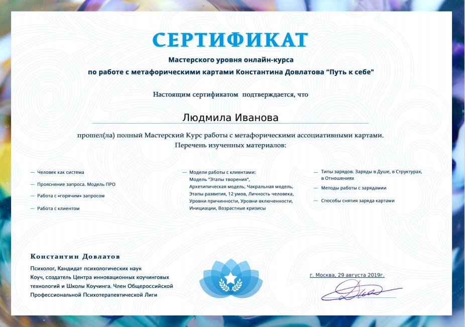 Не стала публиковать все три, только Мастерский.