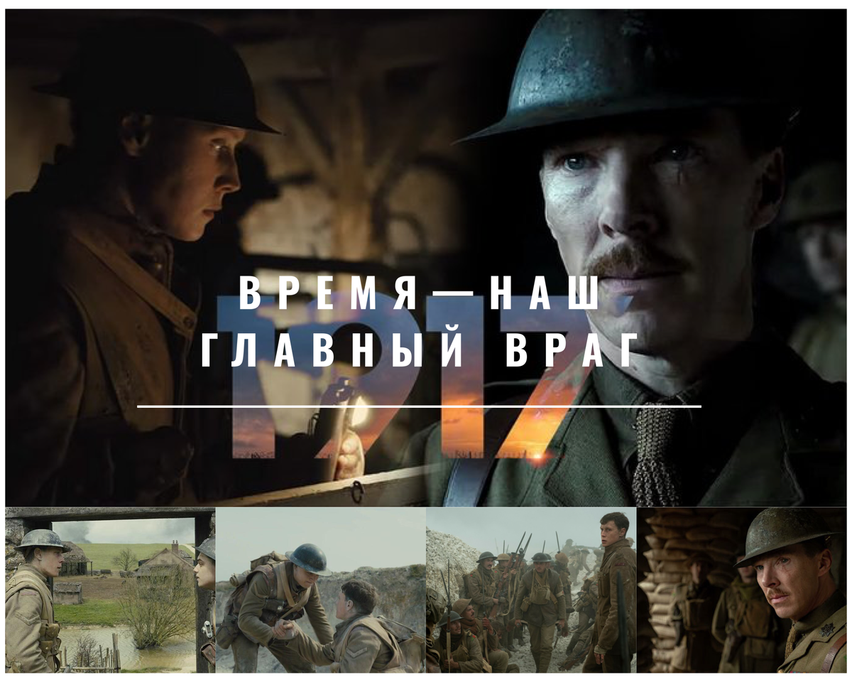 Коллаж из кадров и главный слоган фильма