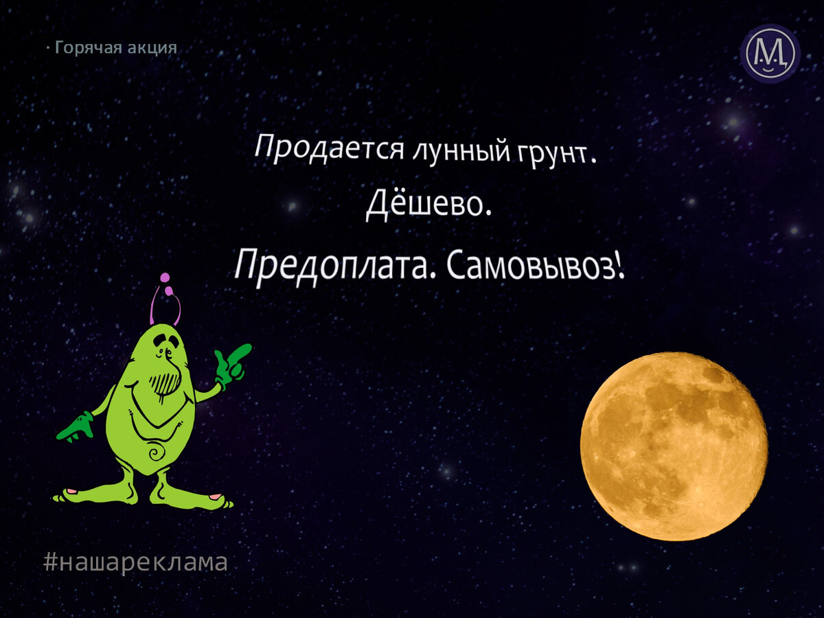 ** Горячая акция