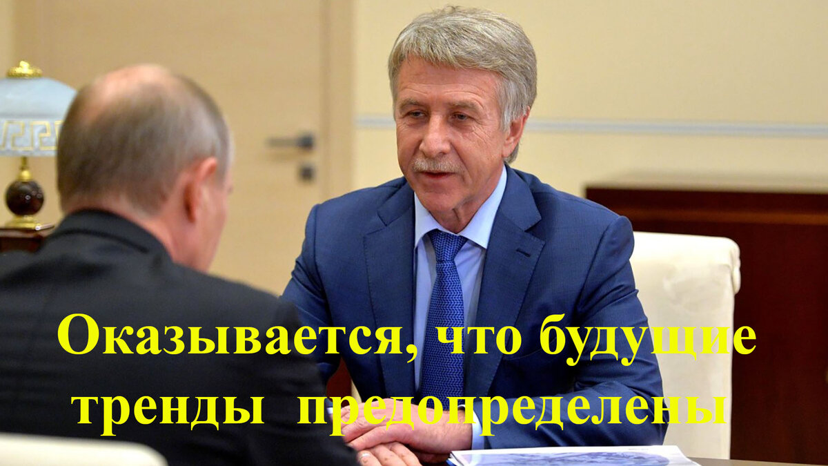 Путин и Михельсон