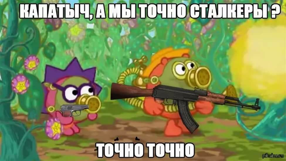 Мемы Смешарики Без Мата - 54 фото