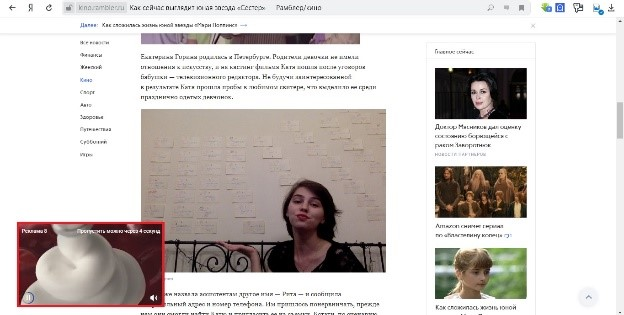 Пример sticky-плеера, размещенного на портале «Рамблер» 