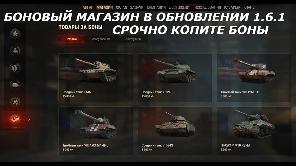 Что нужно сделать новичку в Wot по мнению профессионального игрока до #2k  боёв | WOTPRO | Дзен