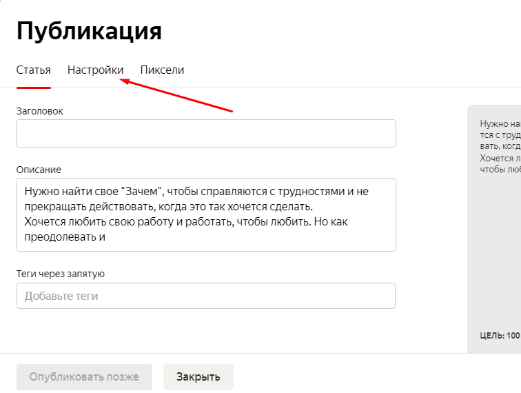                                                      Когда начинаете публиковать статью