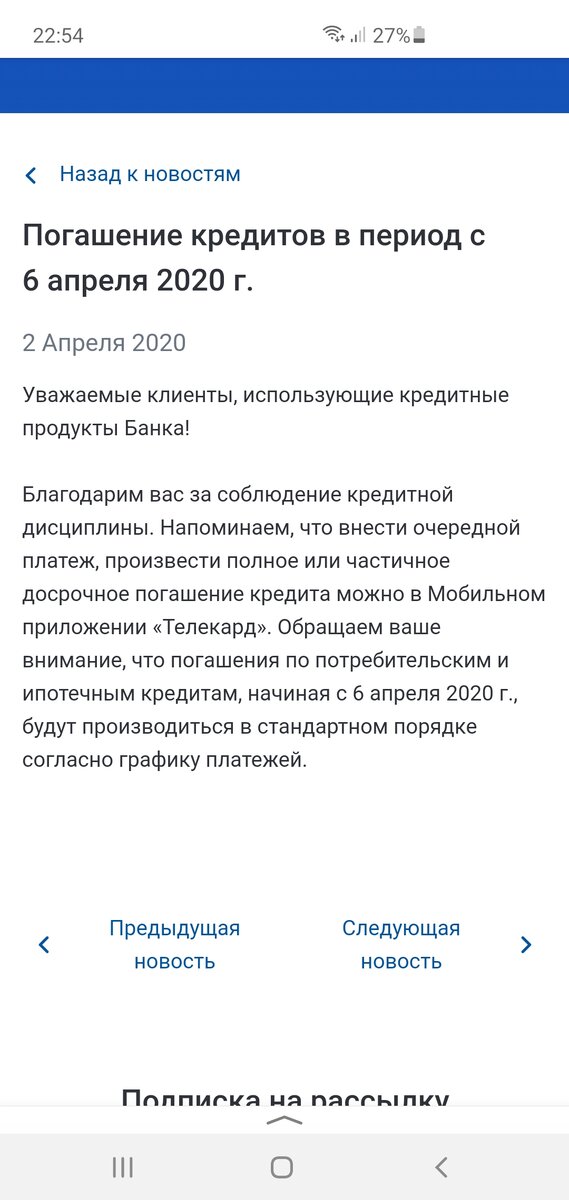 Вот и уведомление от газпромбанка