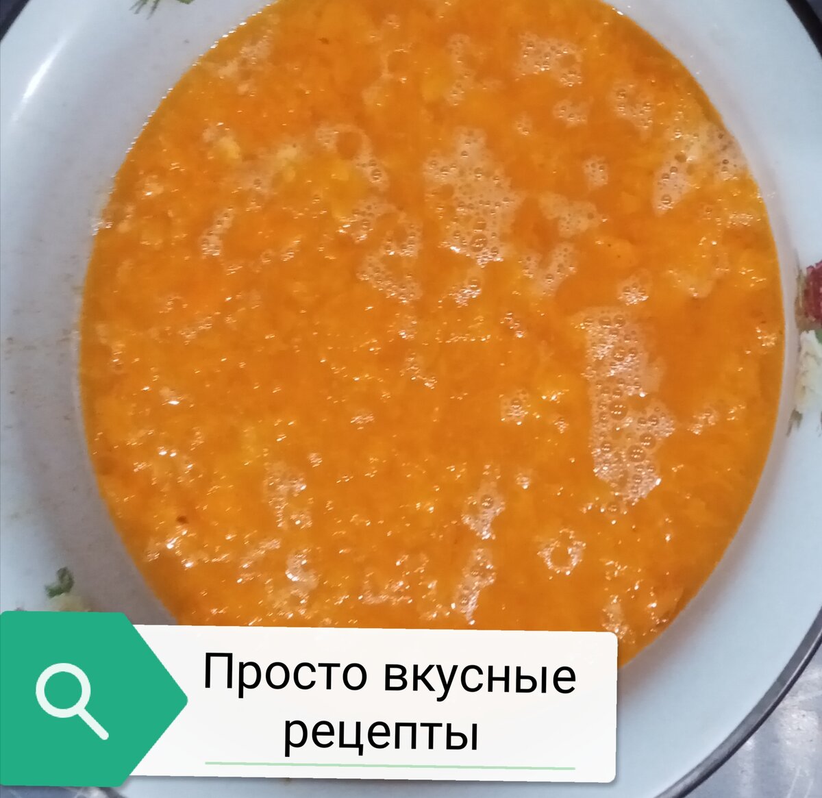 Абрикосовое варенье. | Просто вкусные рецепты | Дзен