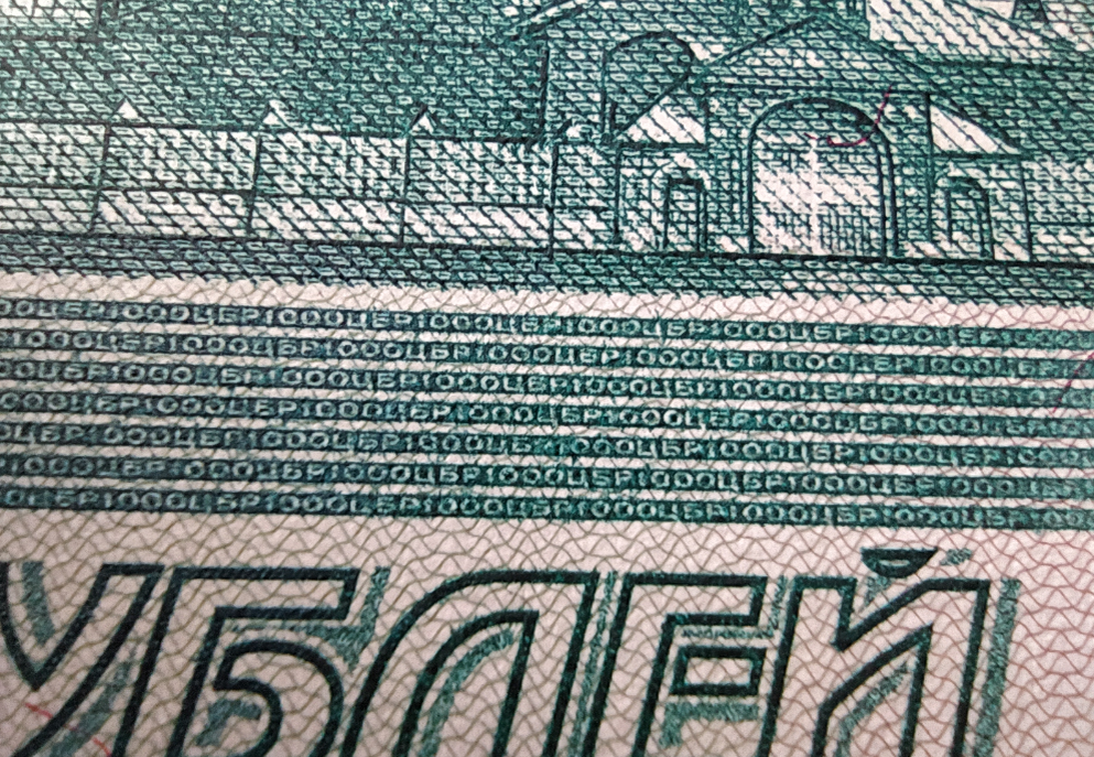 На купюре 50 рублей изображен город. Металлизированная полоса на банкноте. Защитная нить на 5000 купюре. Защитная сетка на банкноте. Изображения на купюрах.